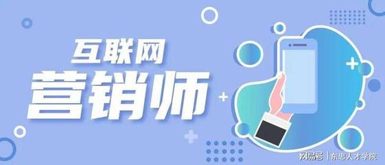杭州互联网营销师考证全指南 报名渠道、条件与流程解析